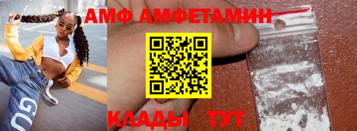 Шуя  АМФЕТАМИН  Вход с VPN  Амфетамин Premium 