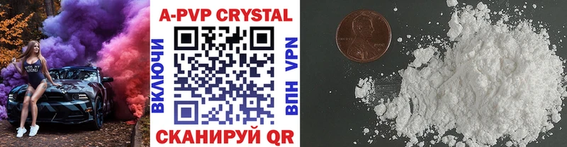 A-PVP VHQ где можно купить наркотик Шуя