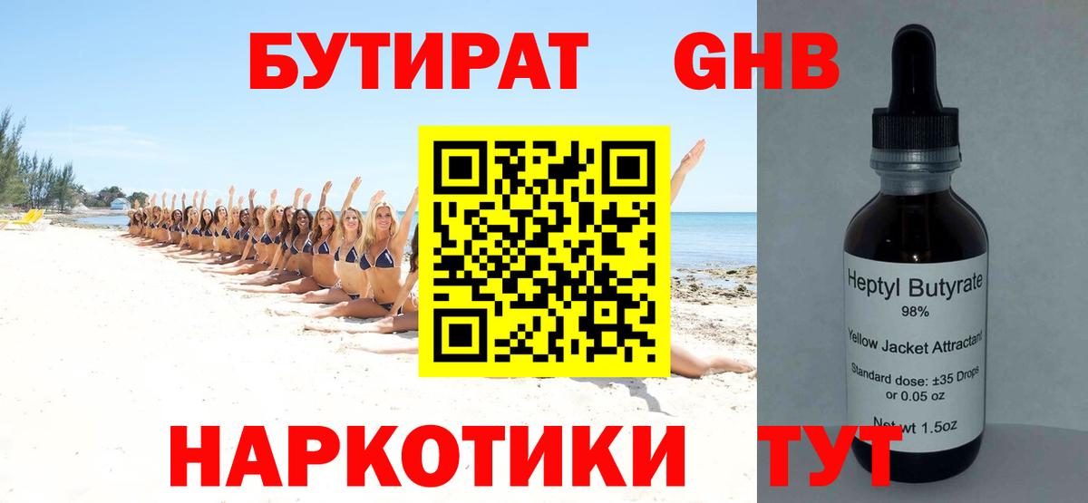 БУТИРАТ оксана  БУТИРАТ  Шуя 