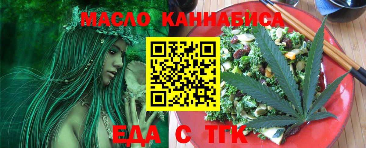 Canna-Cookies конопля Шуя