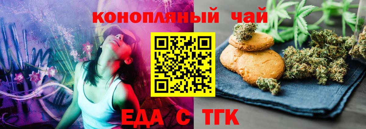 Canna-Cookies конопля  Шуя 