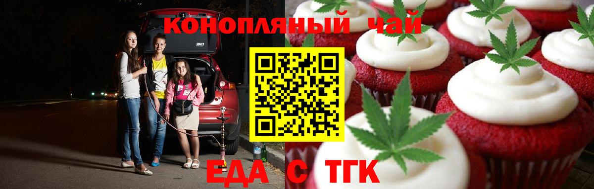 Canna-Cookies марихуана  Вход с VPN  Шуя 