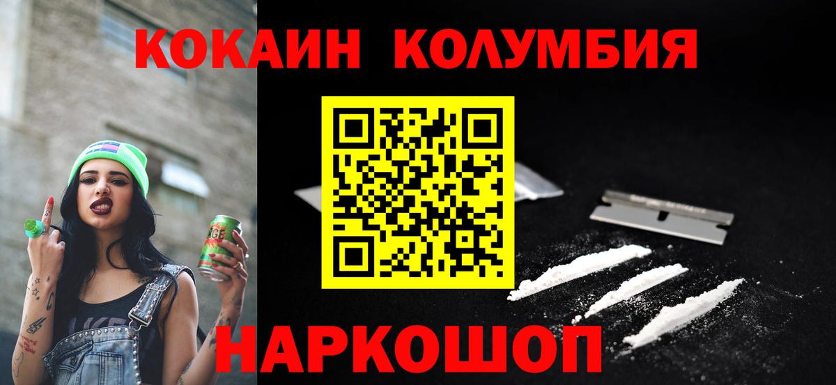 КОКАИН Fish Scale Шуя