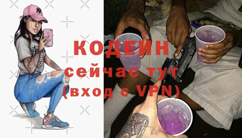 Кодеиновый сироп Lean напиток Lean (лин)  купить  цена  Шуя 