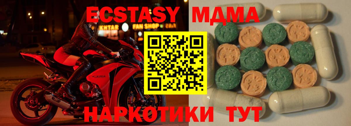 Ecstasy Дубай  Вход с VPN  ЭКСТАЗИ  даркнет клад  Шуя  Ecstasy Punisher 