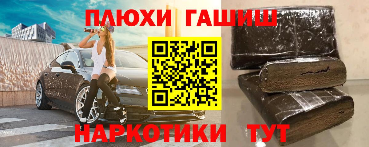 Шуя  ГАШИШ  Гашиш hashish  Вход с VPN  ГАШ хэш 