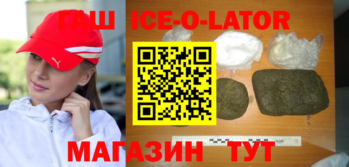 ГАШИШ гашик  купить  цена  Шуя  ГАШИШ гарик 