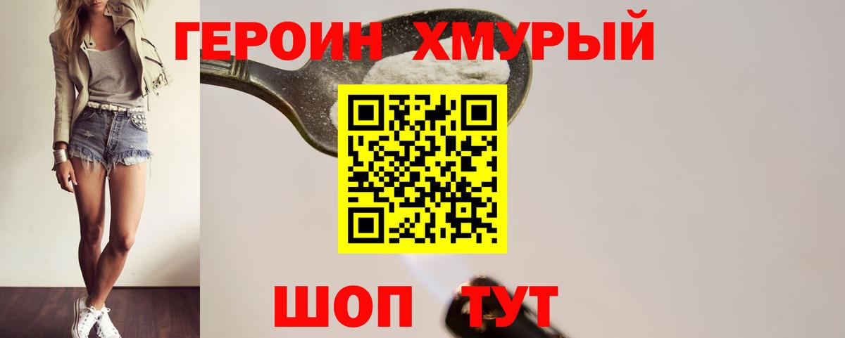 Шуя  Героин белый  Вход с VPN 