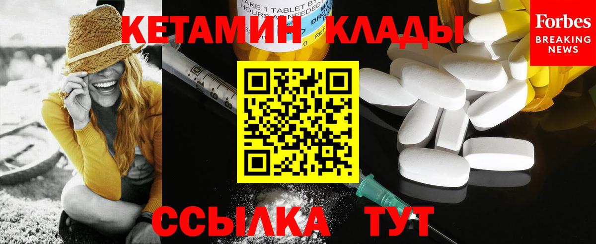 КЕТАМИН ketamine  Шуя  Кетамин VHQ 
