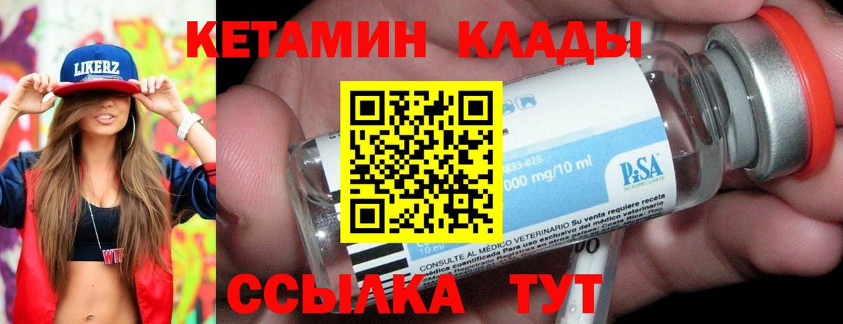 КЕТАМИН VHQ  Вход с VPN  Шуя  КЕТАМИН ketamine 