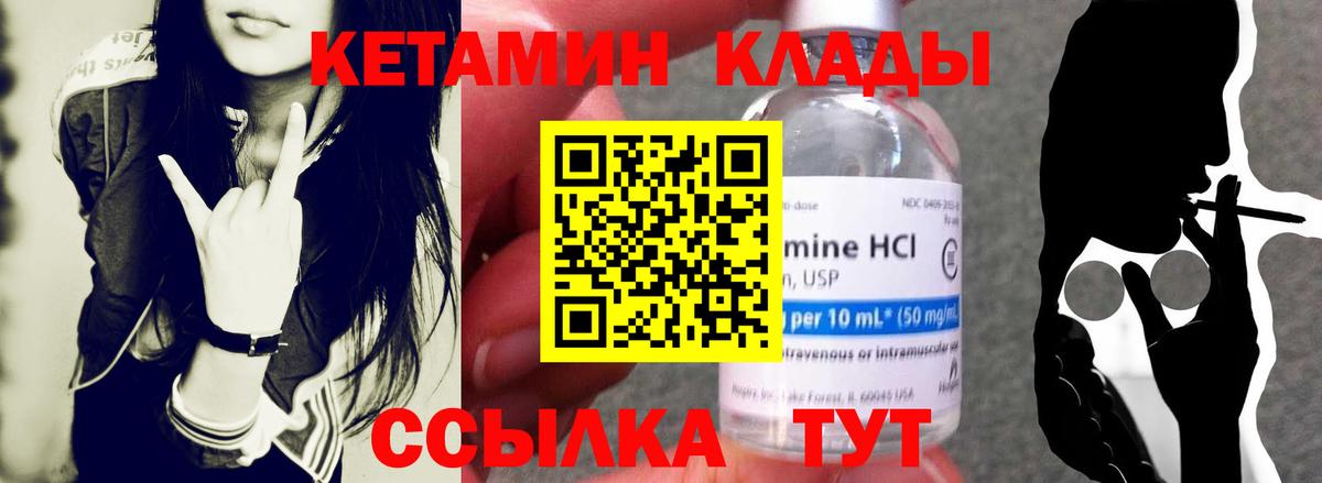 КЕТАМИН ketamine Шуя