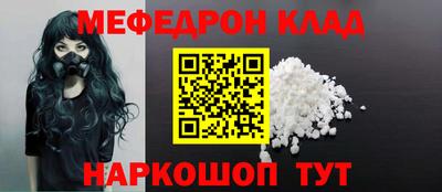 мефедрон Бузулук