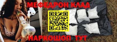 мефедрон Бузулук