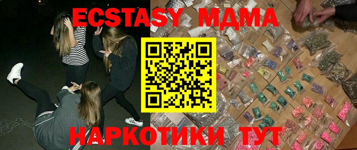 MDMA VHQ  Вход с VPN  Шуя 