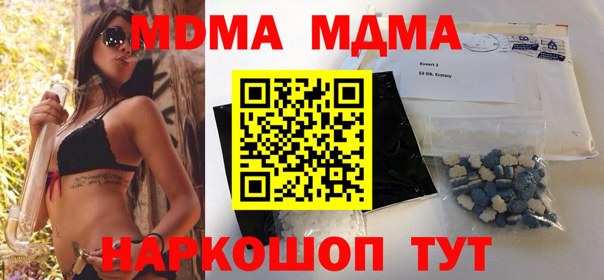 MDMA Molly Шуя