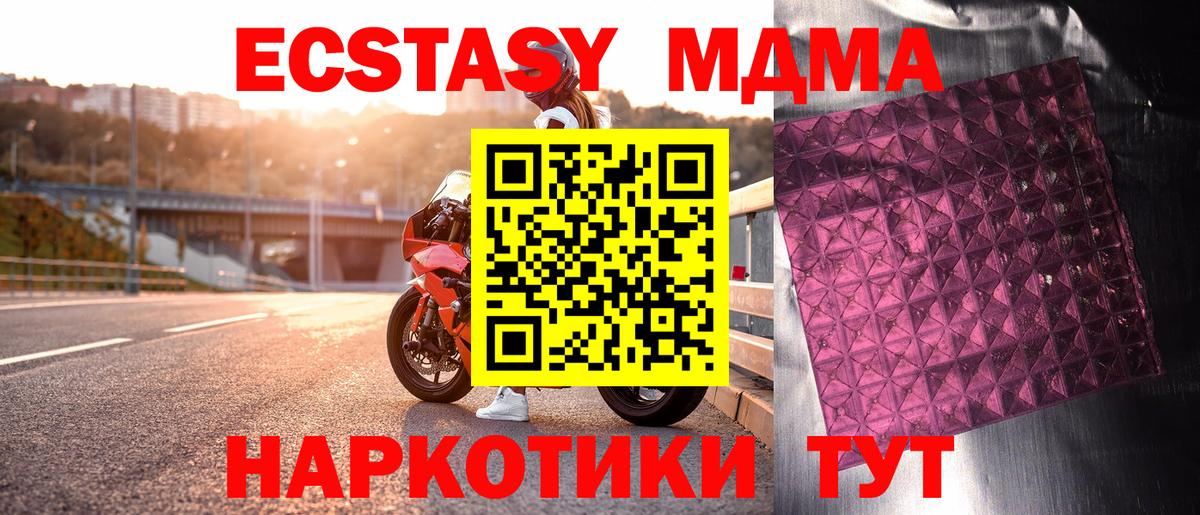 МДМА Molly  Шуя  MDMA кристаллы 