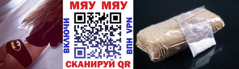 МЯУ-МЯУ 4 MMC  OMG онион  Шуя 