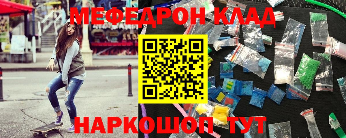 Меф мука Шуя