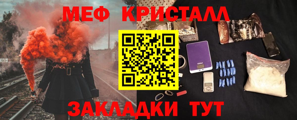 МЯУ-МЯУ  Мефедрон кристаллы  Вход с VPN  Мефедрон mephedrone  Шуя 