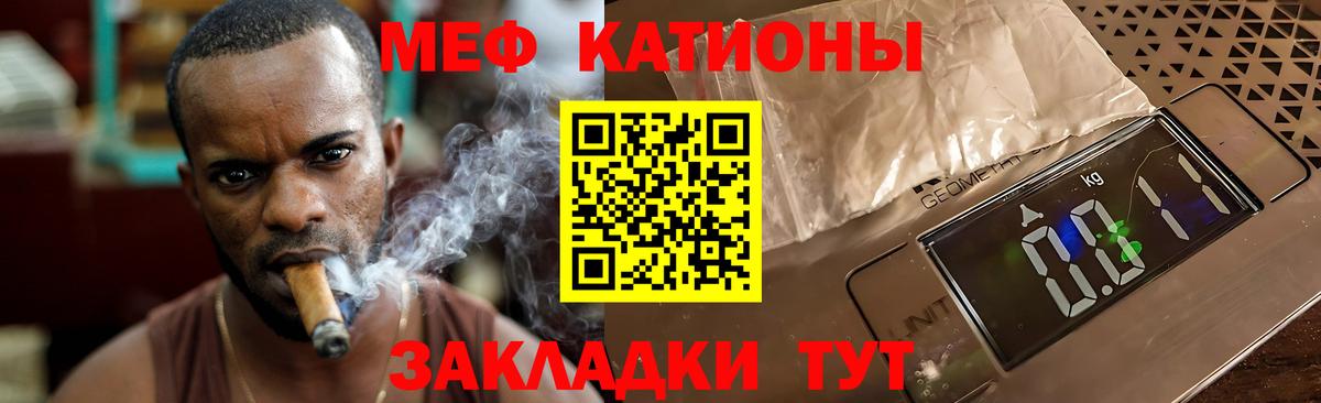 Мефедрон кристаллы  Меф  где найти наркотики  МЯУ-МЯУ VHQ  Шуя 