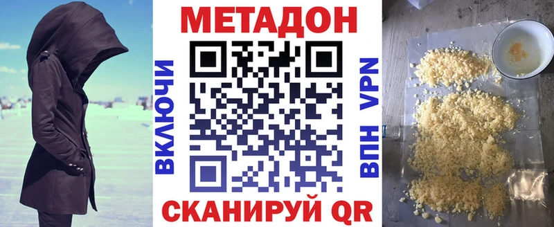МЕТАДОН белоснежный  блэк спрут как войти  Шуя 