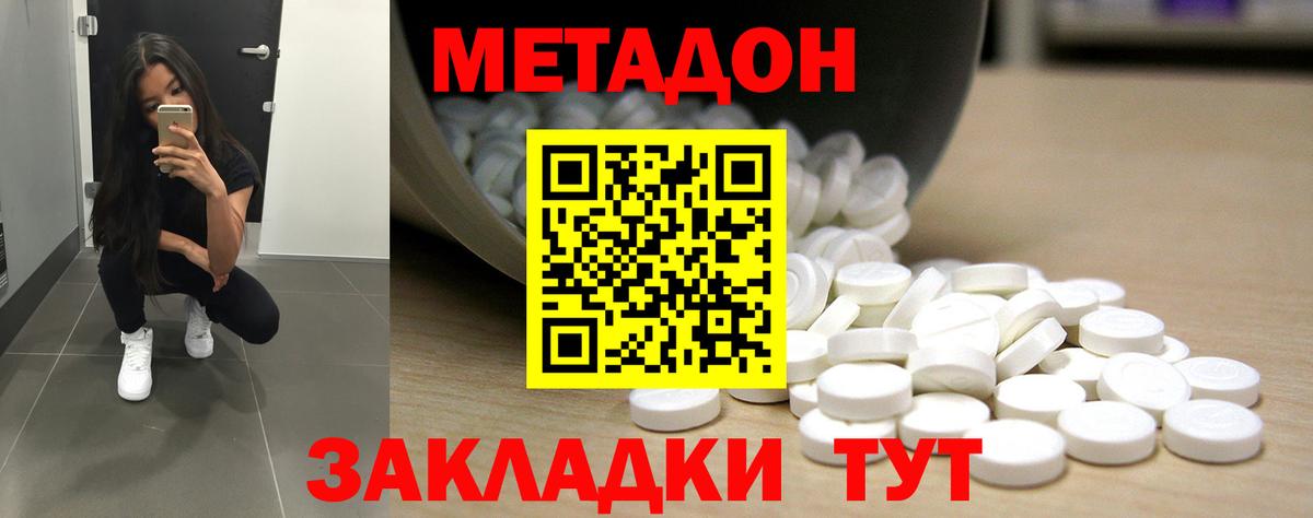 мориарти какой сайт  МЕТАДОН methadone  Шуя  Метадон VHQ 