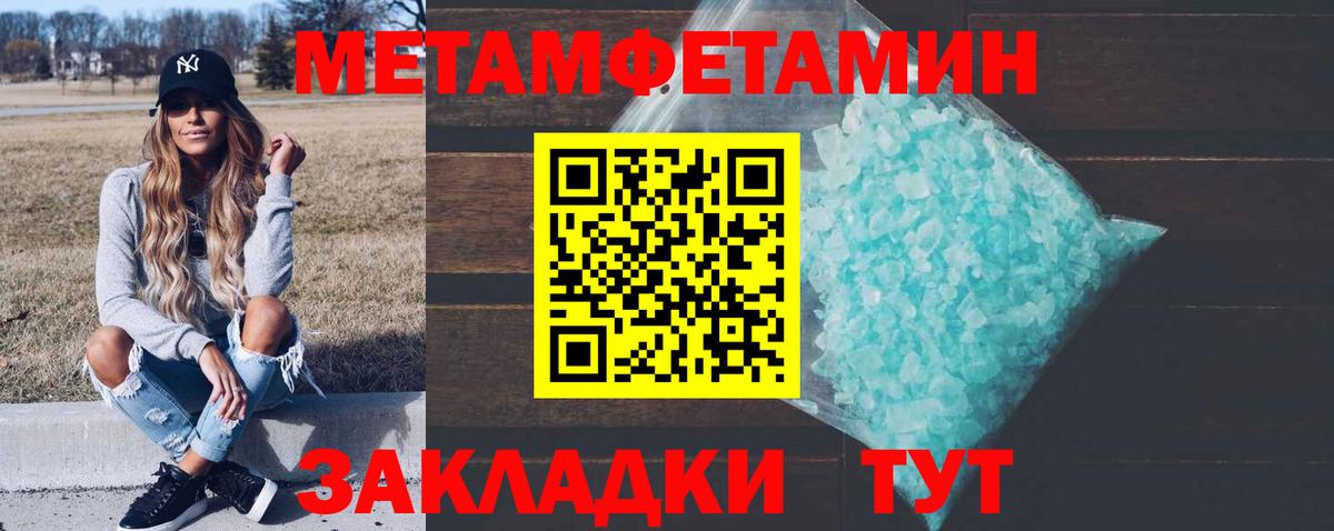 МЕТАМФЕТАМИН  Шуя  Первитин мет 