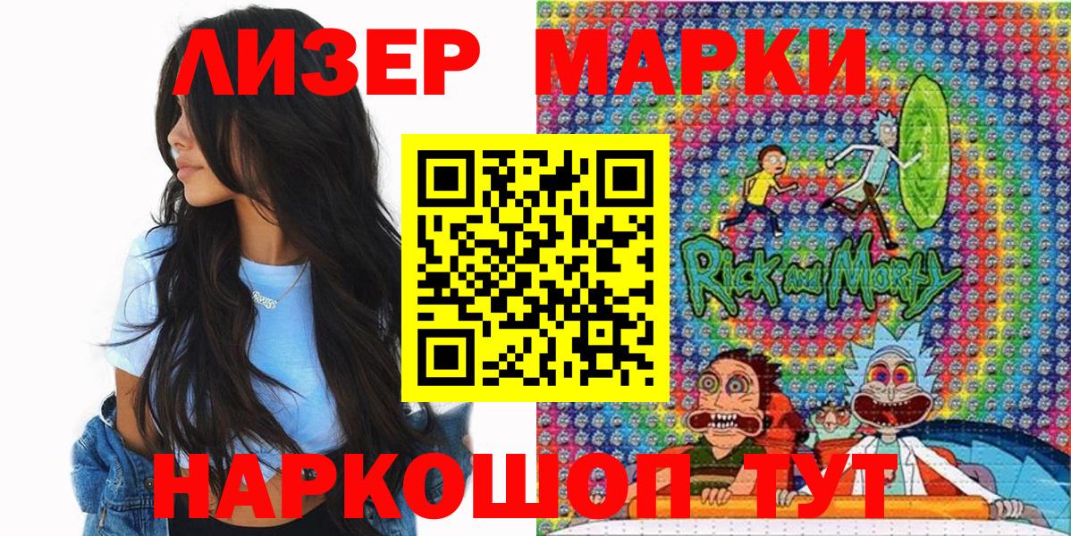 Шуя  Наркотические марки 1500мкг  Наркотические марки 1500мкг  Вход с VPN 