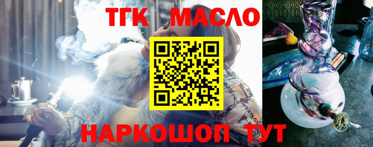 Дистиллят ТГК вейп с тгк Шуя