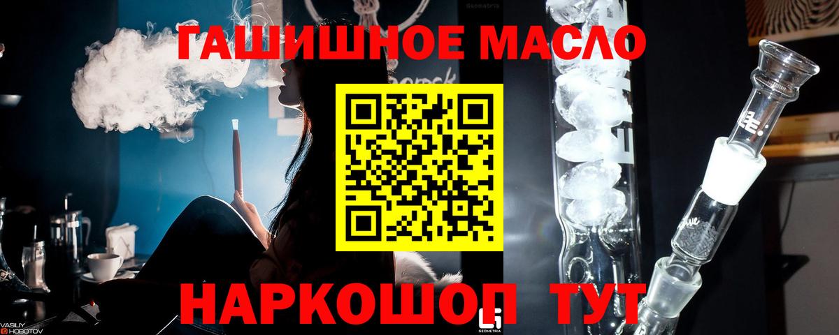 ТГК THC oil  ТГК вейп  где продают   Шуя 