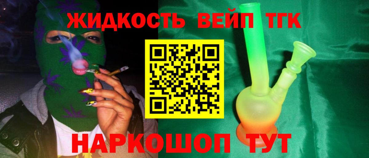Шуя  Дистиллят ТГК Wax  Вход с VPN 