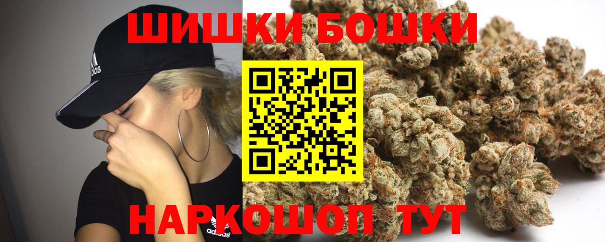 МАРИХУАНА Bruce Banner  Конопля конопля  Вход с VPN  Шуя  Канабис OG Kush 